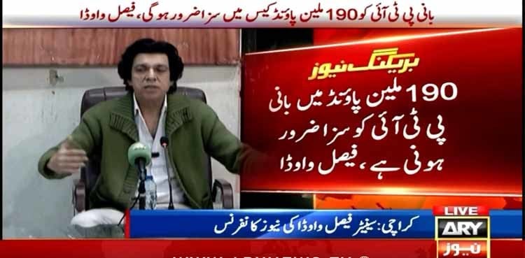 PTI founder’s conviction in £190m case inevitable, says Vawda