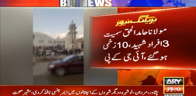 Maulana Hamid-ul-Haq martyred in Darul Uloom Haqqania suicide attack