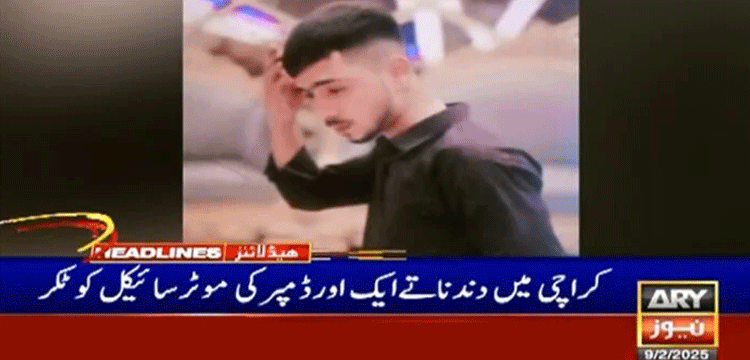 Young man dies, sister injured as dumper hits motorcycle in Karachi