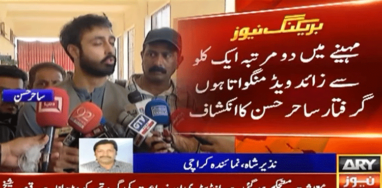 Mustafa Amir case: Sahir Hasan 'admits' to buying, selling narcotics