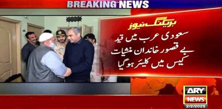 Saudi Arabia releases five Pakistanis falsely charged in drug case