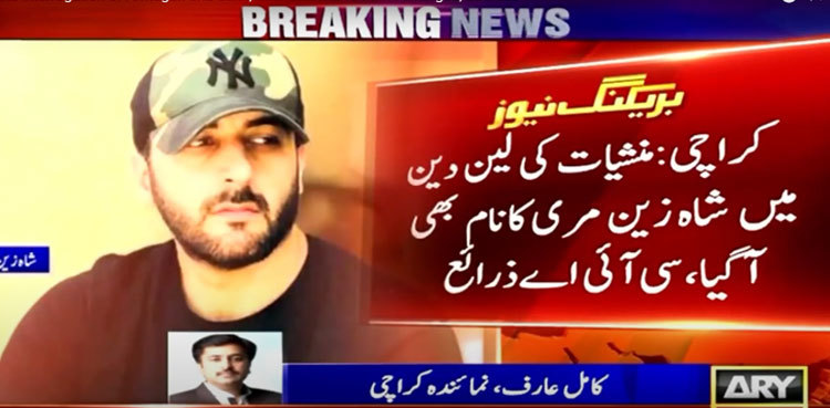 Shahzain Mari's name surfaced in Mustafa Amir case