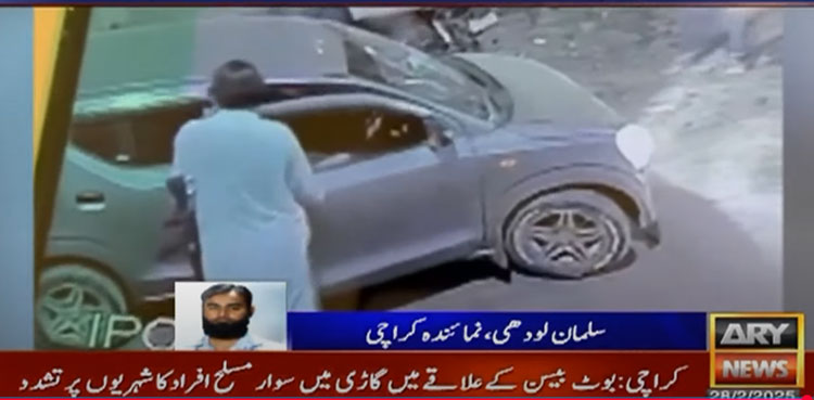 VIDEO: Armed men attack citizens in Karachi's Boat Basin area