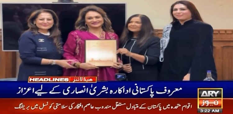 Bushra Ansari honoured with Recognition Award in UK Parliament