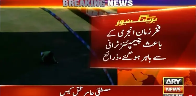 Fakhar Zaman ruled out of Champions Trophy 2025: sources