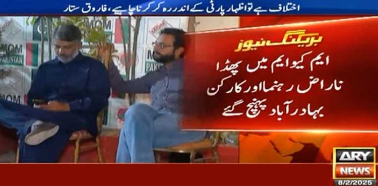 Discord in MQM-P ranks over distribution of organisational posts