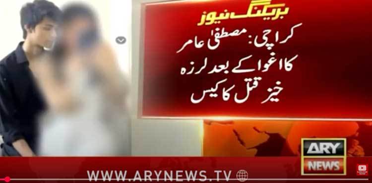 Mustafa Amir's mother says a girl involved in murder