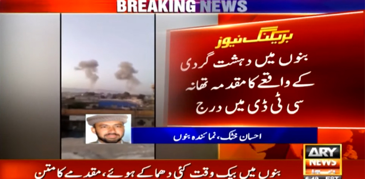 FIR of terrorist attack on Bannu Cantt registered