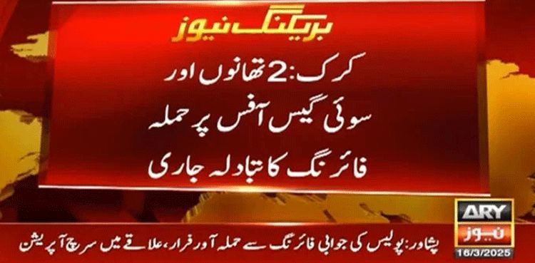 Two cops martyred in Khyber Pakhtunkhwa terror attacks