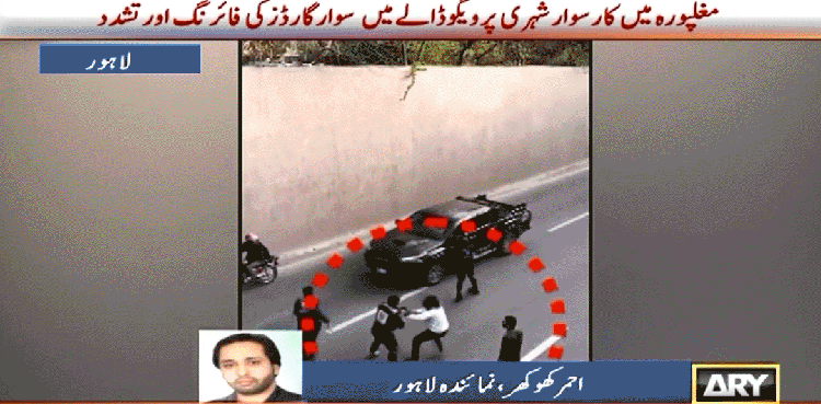 Viral video: Lahore citizen comes under attack by private security guards