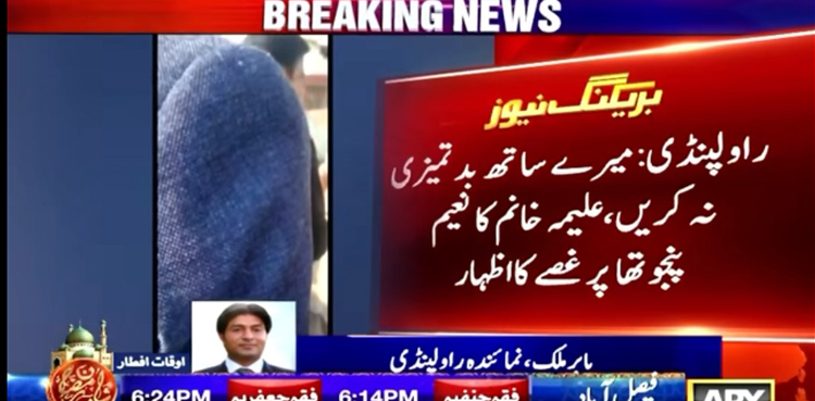 Aleema Khan, PTI lawyers trade barbs outside Adiala Jail