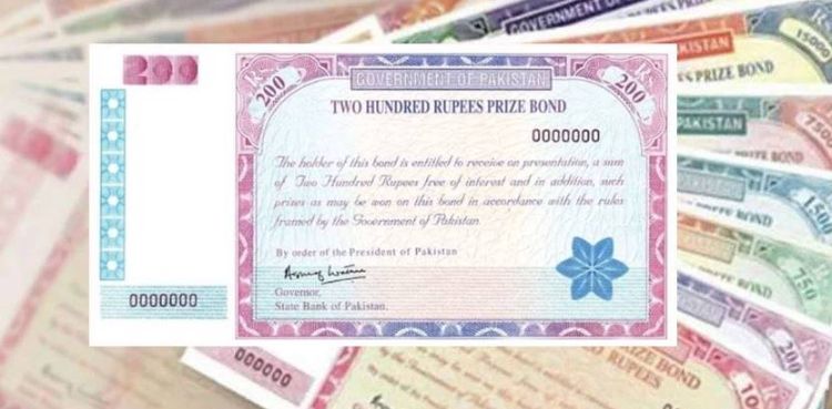 Rs200 prize bond draw complete result- March 17, 2025