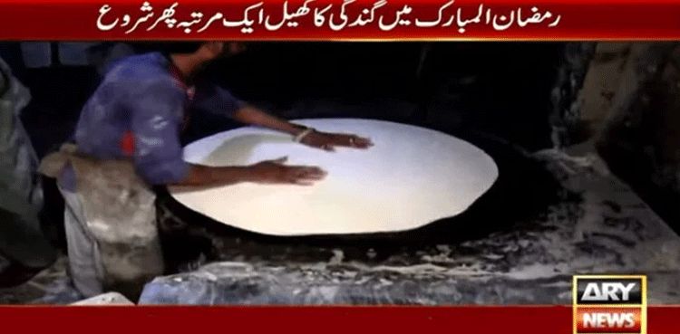 WATCH: Lahore factory producing unhygienic samosa pattis, frozen items sealed