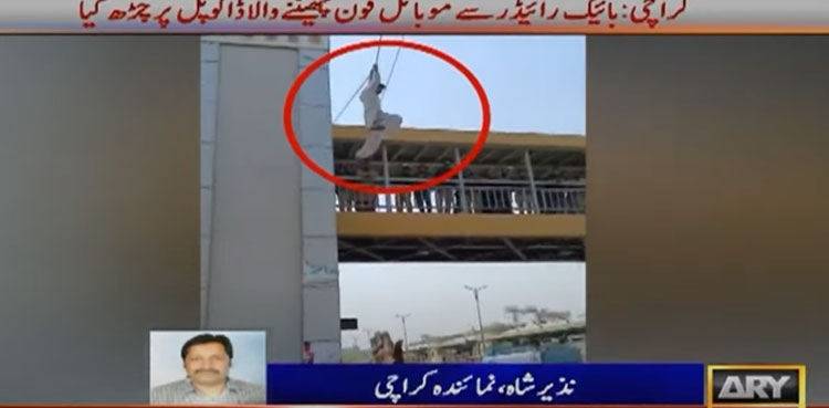VIDEO: Robber jumps off bridge, hangs on wire to avoid arrest