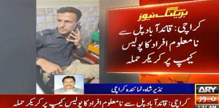 Cracker attack on police camp leaves four injured in Karachi