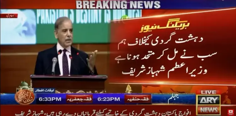 PM Shehbaz stresses collective resolve to eradicate terrorism