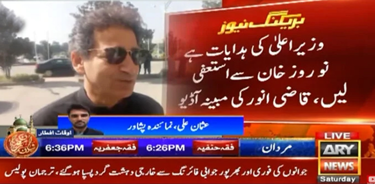 Audio leaked; KP CM seeks resignation from Additional Advocate General