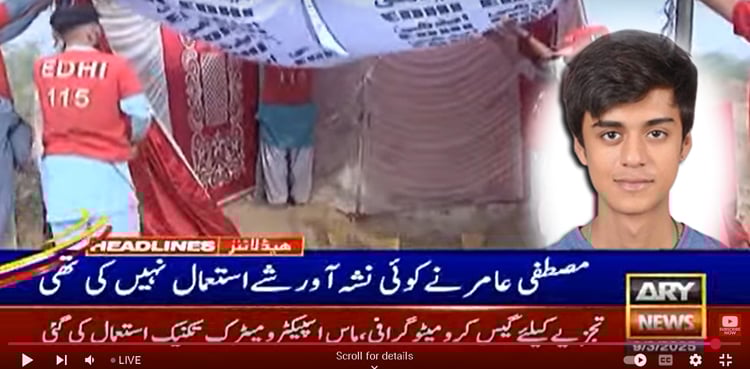 Forensic report adds new twist to Mustafa Amir case investigation