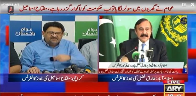 Miftah Ismail raises serious concerns over new net metering policy