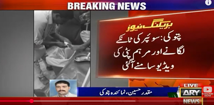 Shocking video shows sweeper treating patients at a hospital in Punjab