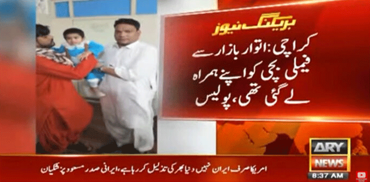 Missing girl reunited with parents after four months in Karachi