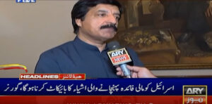 Governor Punjab calls for boycott of Israeli-linked products