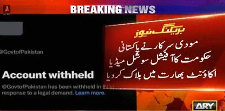 Pakistan government's 'X' account ‘withheld’ in India