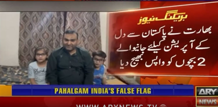 Health minister takes notice of two Pakistani children denied treatment in India