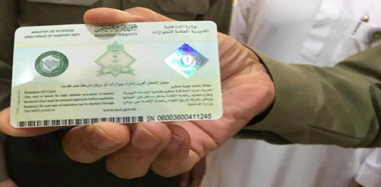 Here's how to check Saudi Arabia's Iqama validity