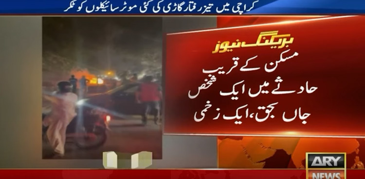 Speeding car rams into motorcyclists in Karachi, one killed