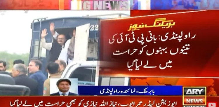 PTI founder's sisters taken into custody