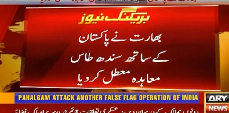 India suspends Indus Waters Treaty, closes borders with Pakistan