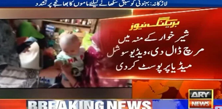 Man tortures infant nephew to 'teach brother-in-law a lesson' in Larkana