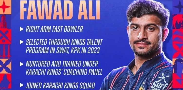 Fawad Ali reflects on debut and journey from talent hunt to PSL