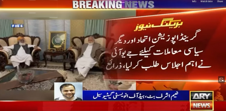 JUI-F summons meeting to discuss joining forces with PTI-led opposition