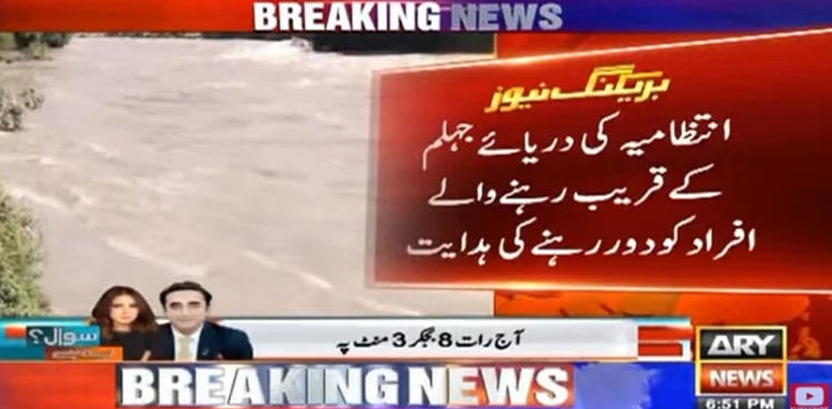 India releases water into Jehlum River