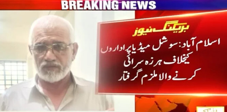 FIA nabs man for anti-state social media posts amid India-Pakistan tensions