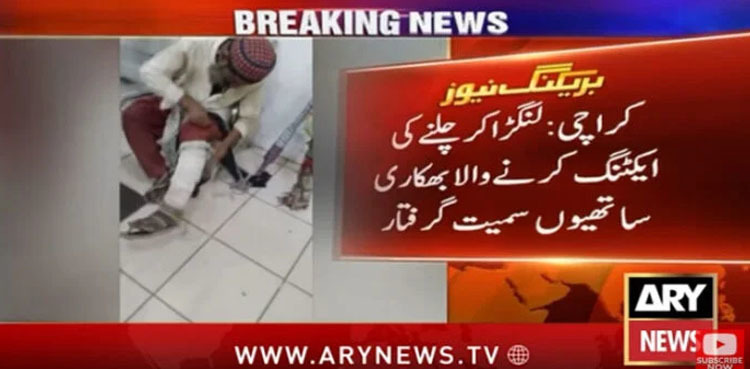 Karachi police catch beggar faking limp in viral video