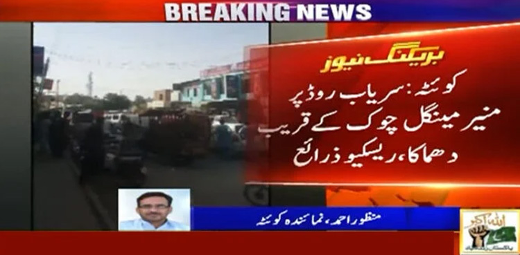 One killed, 11 injured as blast hit PPP rally in Quetta