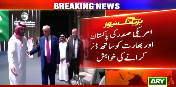 Donald Trump advises Pakistan, India to 'have dinner together' to ease tensions