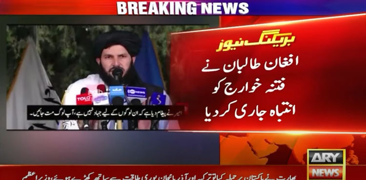 Fighting in Pakistan without orders violates sharia, says Afghan Taliban