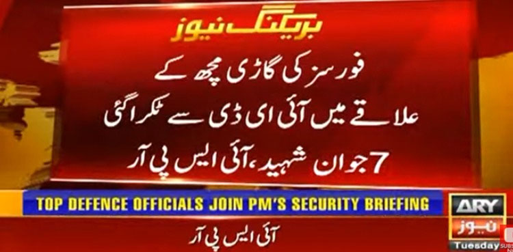 Seven soldiers martyred in Mach IED blast: ISPR