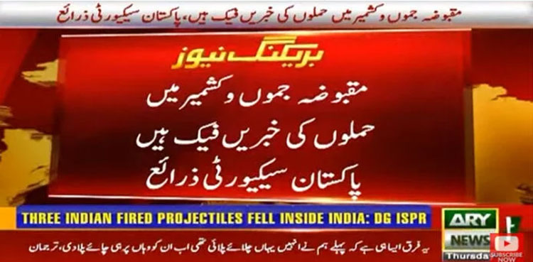 Pakistan rejects Indian fabricated claims of attacks on IIOJK