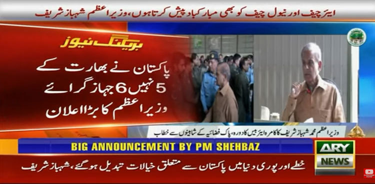 Pakistan shot down six Indian jets: PM Shehbaz