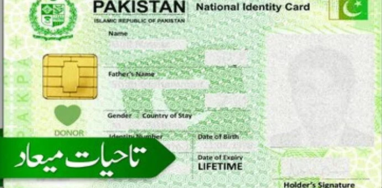 NADRA introduces Lifetime ID Cards for ‘THESE’ citizens