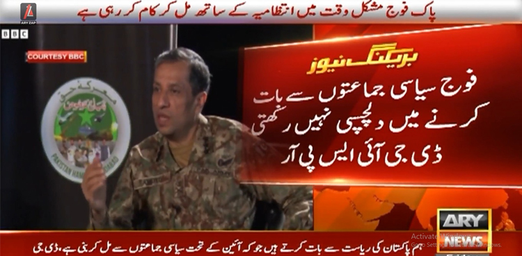 Pak army not interested in talks with political parties, says DG ISPR