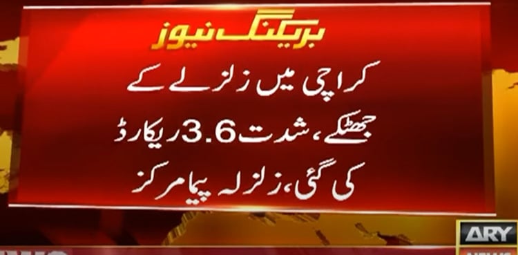 Earthquake tremors felt in Karachi