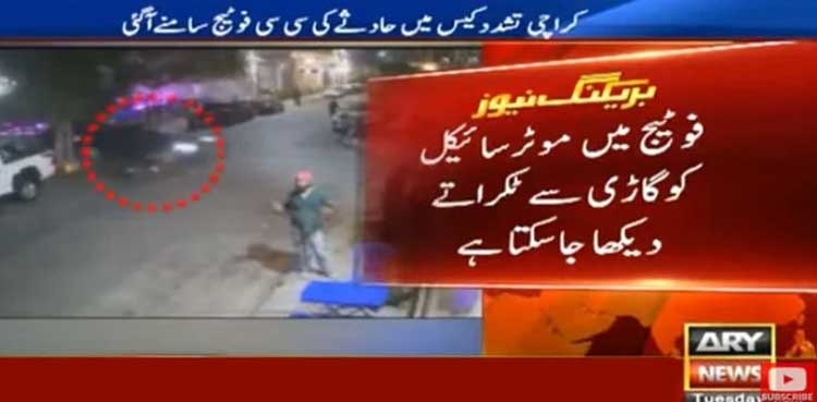 DHA incident: CCTV captures car-bike collision