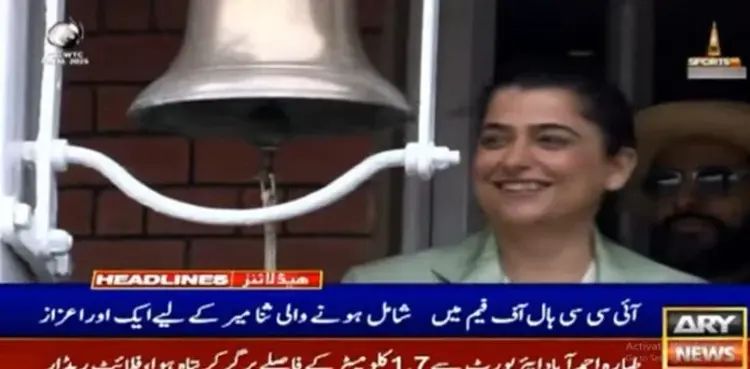 Sana Mir rings iconic Lord’s bell to open Day 2 of WTC final