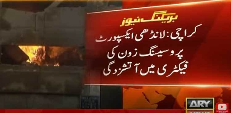 5 injured, 3 factories gutted as fire erupts in Karachi's export processing zone
